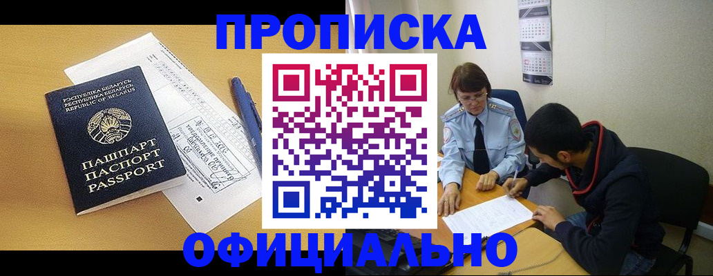 временная регистрация для школы в Ак-Довураке