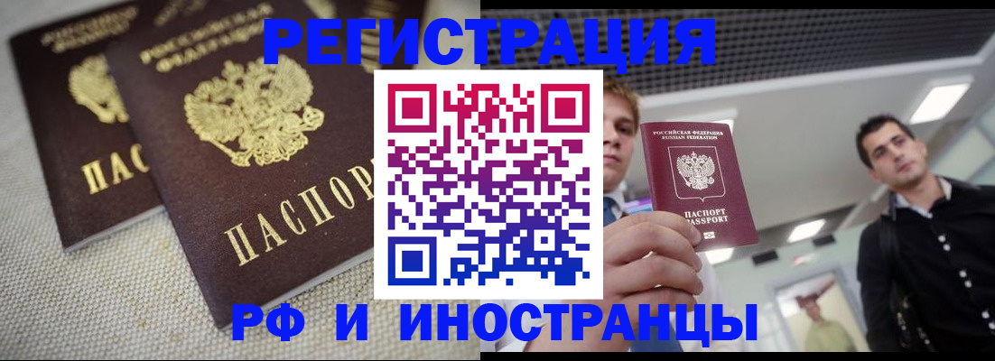 временная регистрация 2025 в Ак-Довураке