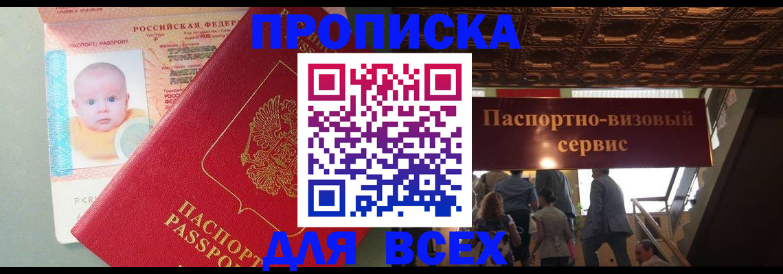 временная регистрация недорого в Ак-Довураке