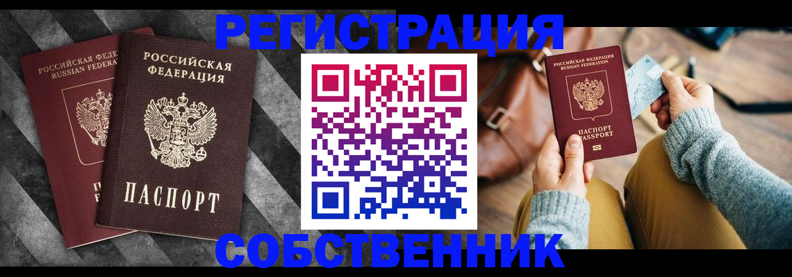 временная регистрация гарантия в Ак-Довураке
