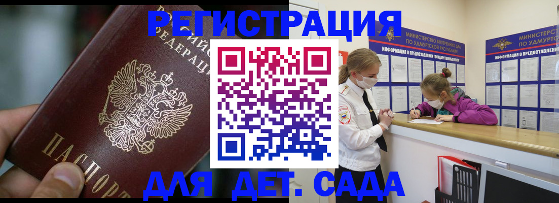 регистрация для школы в Ак-Довураке