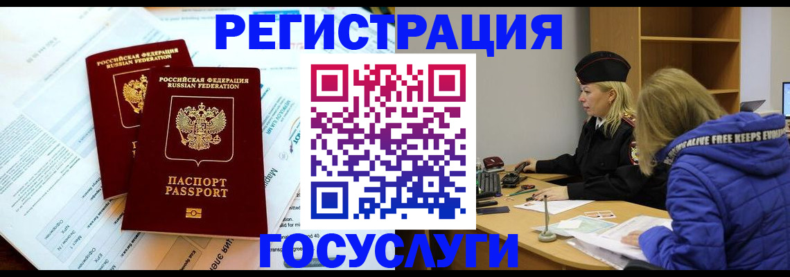 прописка поиск в Ак-Довураке